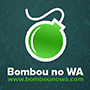 Bombou no Wa